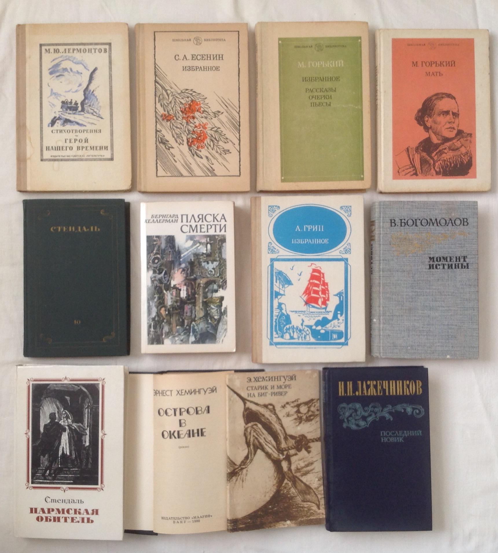 Книги литература советских времен
